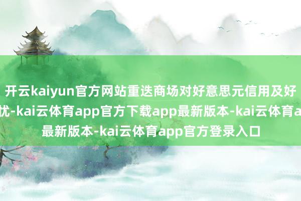 开云kaiyun官方网站重迭商场对好意思元信用及好意思元债务的担忧-kai云体育app官方下载app最新版本-kai云体育app官方登录入口